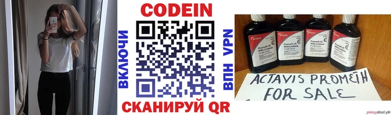 Codein напиток Lean (лин)  Сураж 