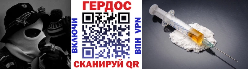 Героин VHQ Сураж