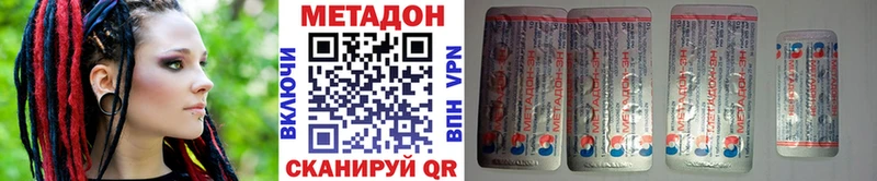 МЕТАДОН methadone  Сураж 
